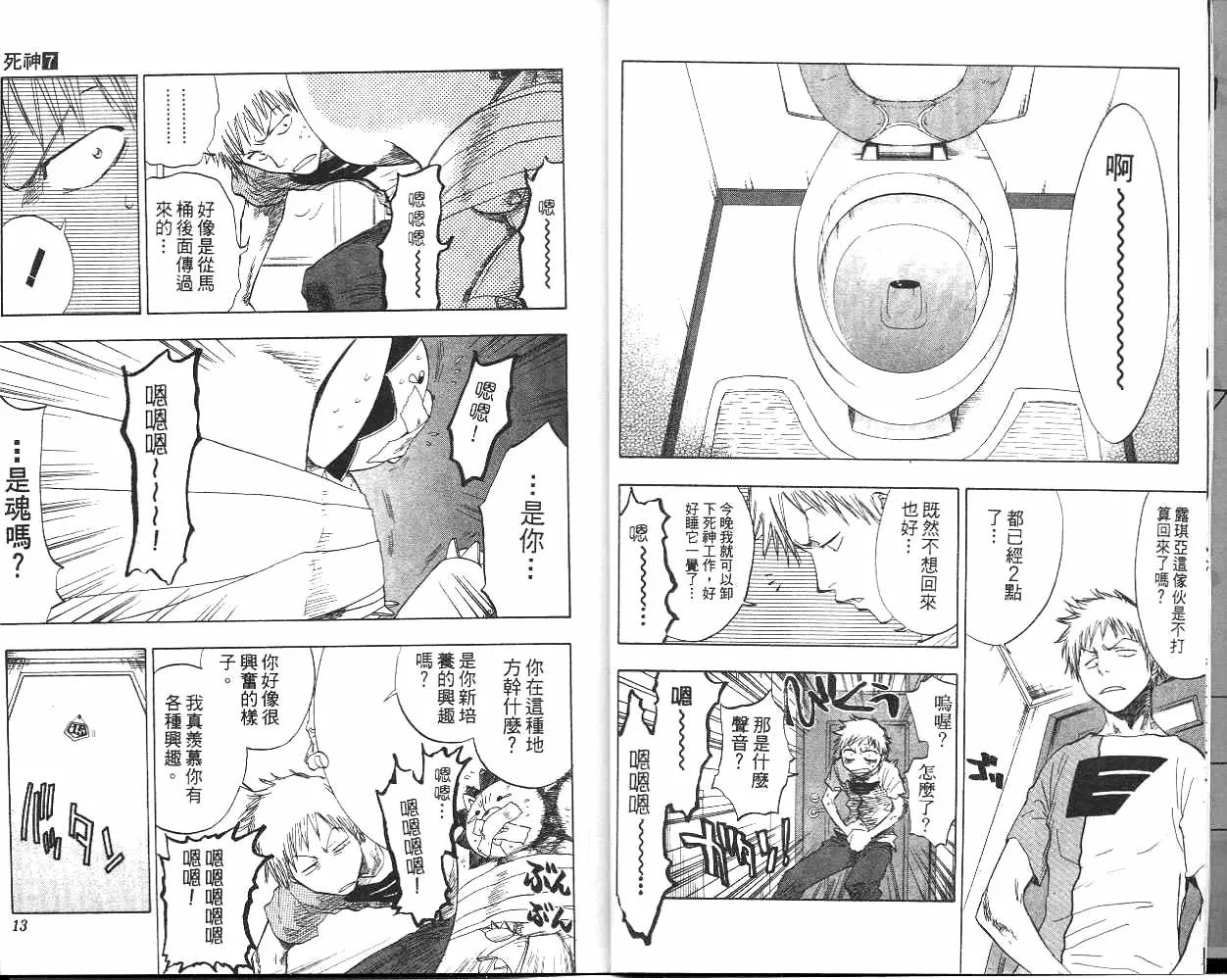 第7卷 第7页
