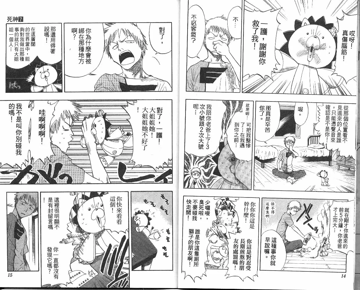 第7卷 第8页