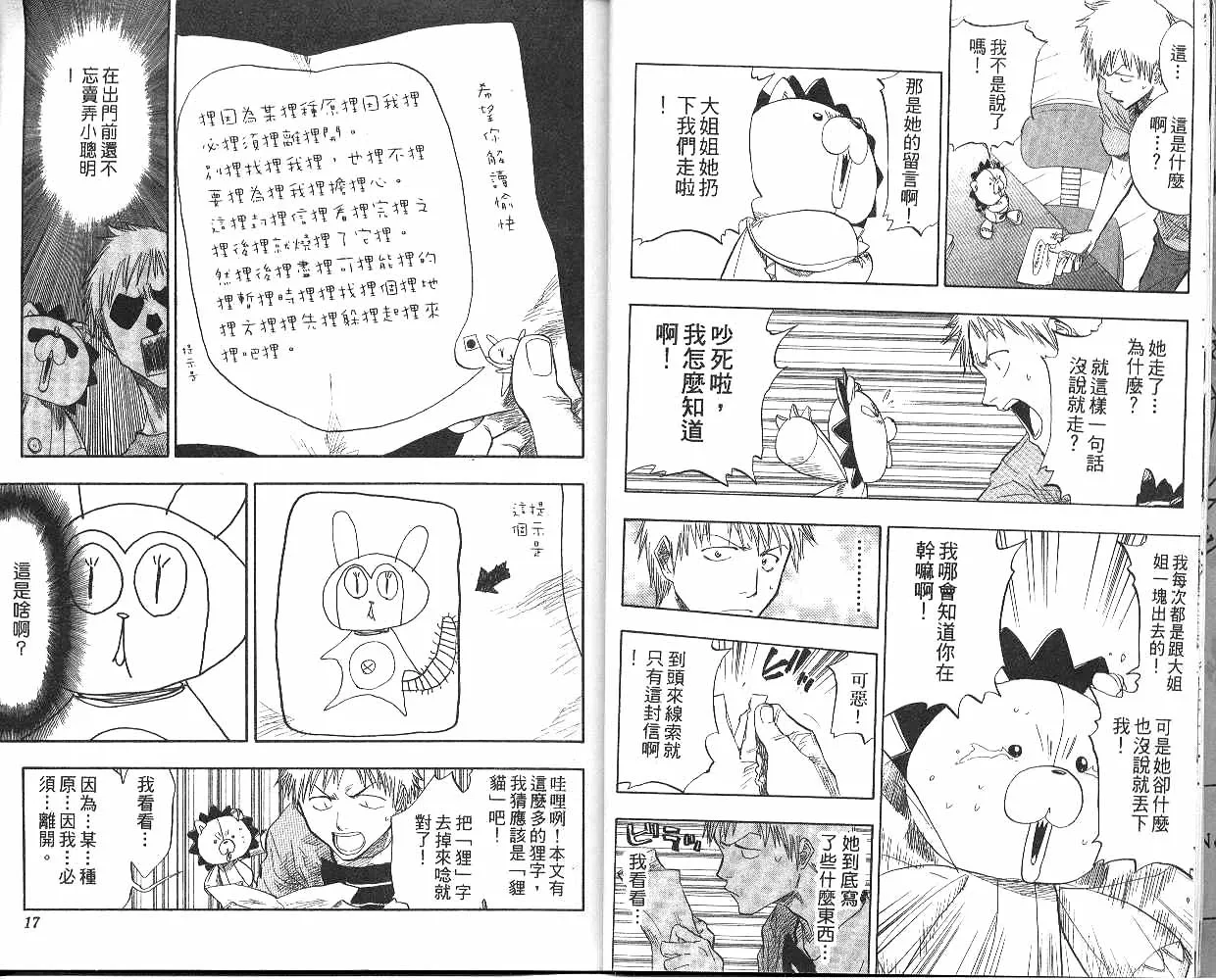 第7卷 第9页