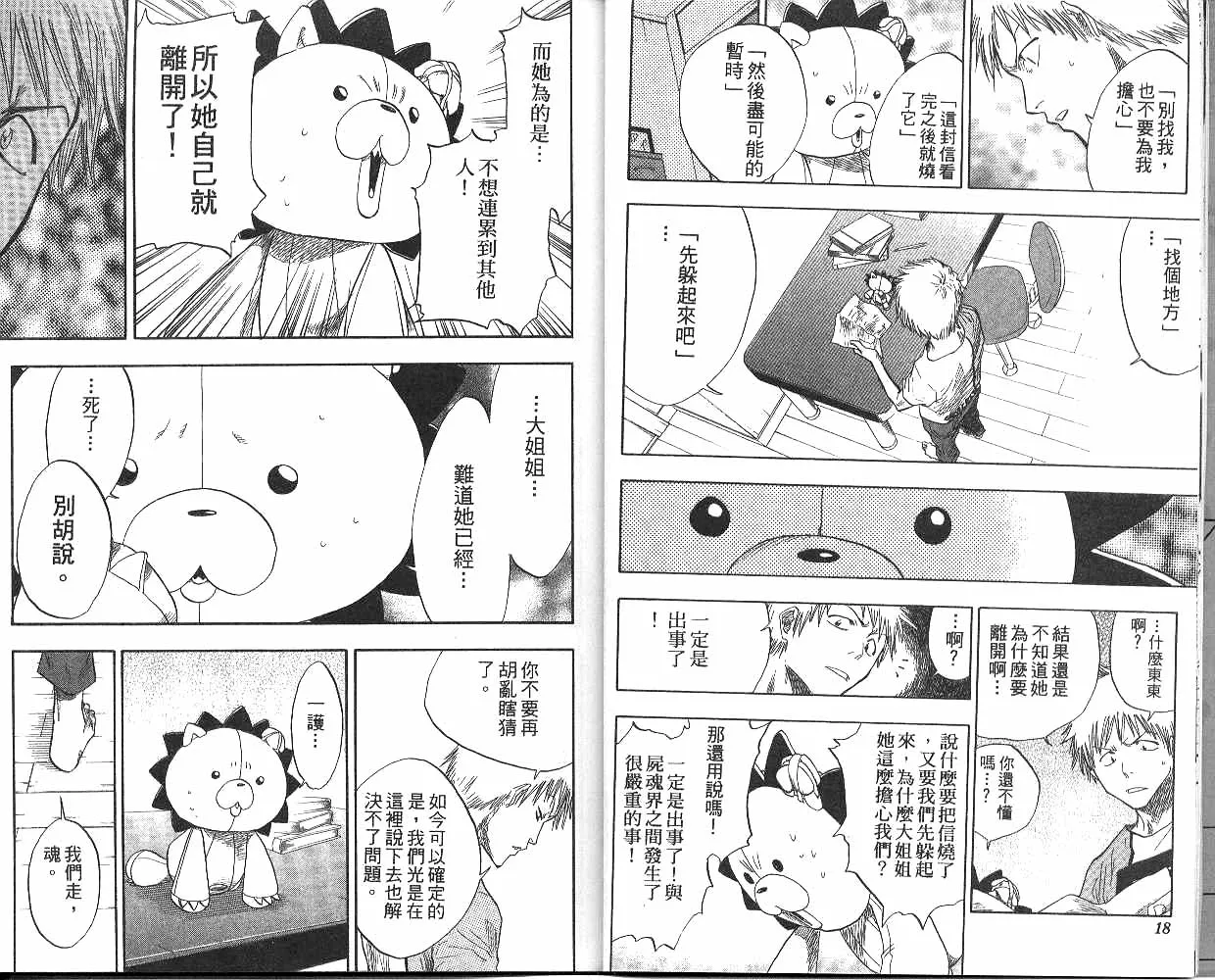 第7卷 第10页
