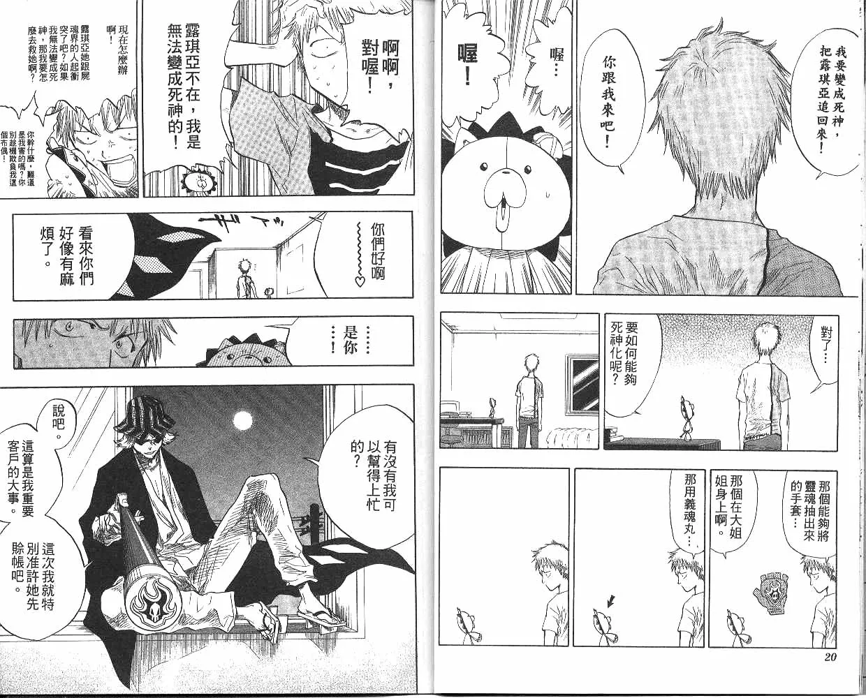 第7卷 第11页
