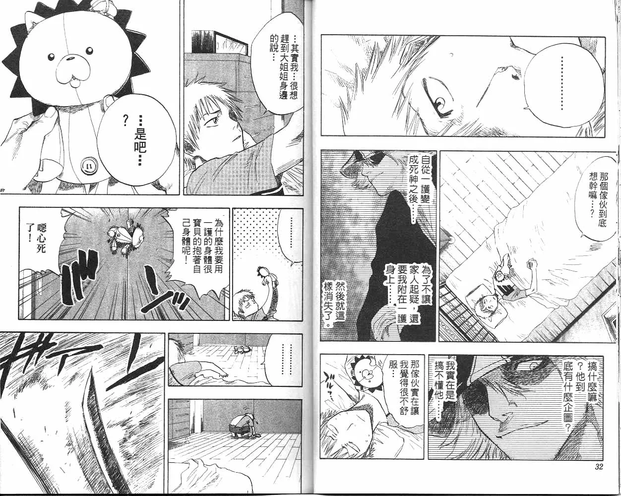 第7卷 第17页