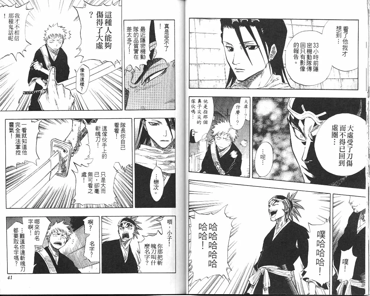 第7卷 第21页