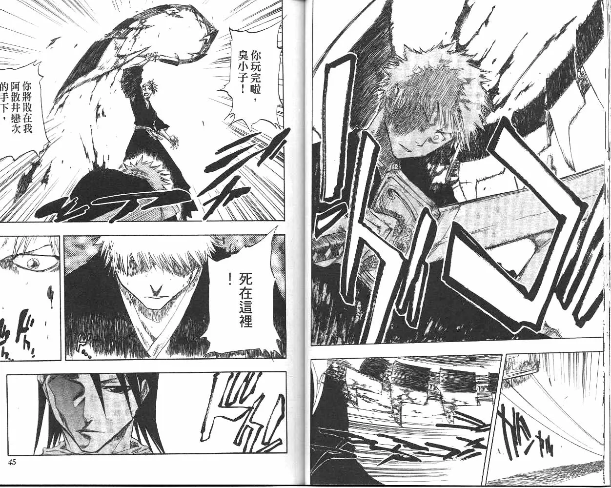 第7卷 第23页