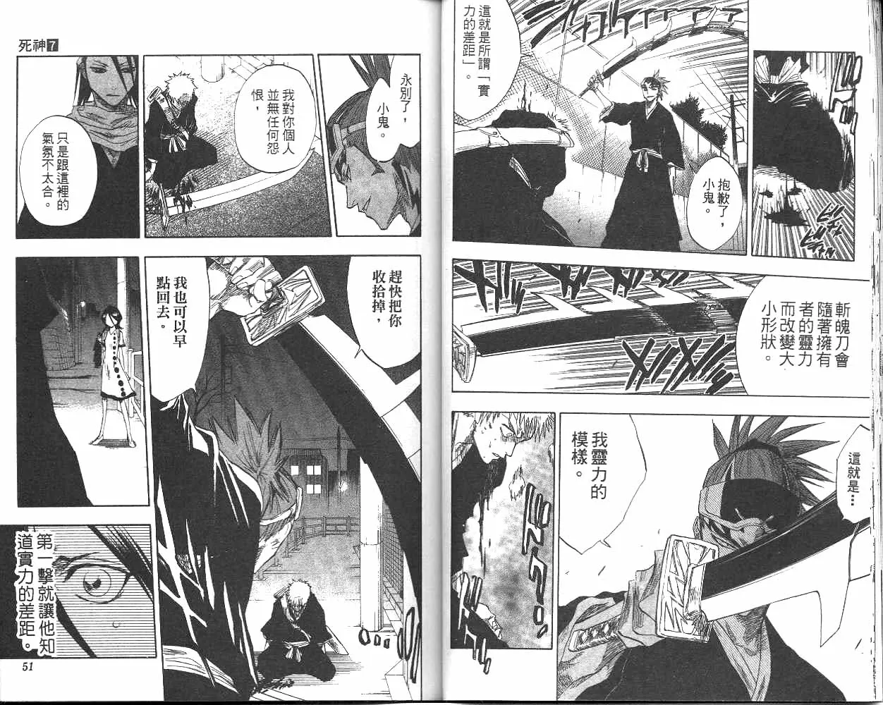 第7卷 第26页
