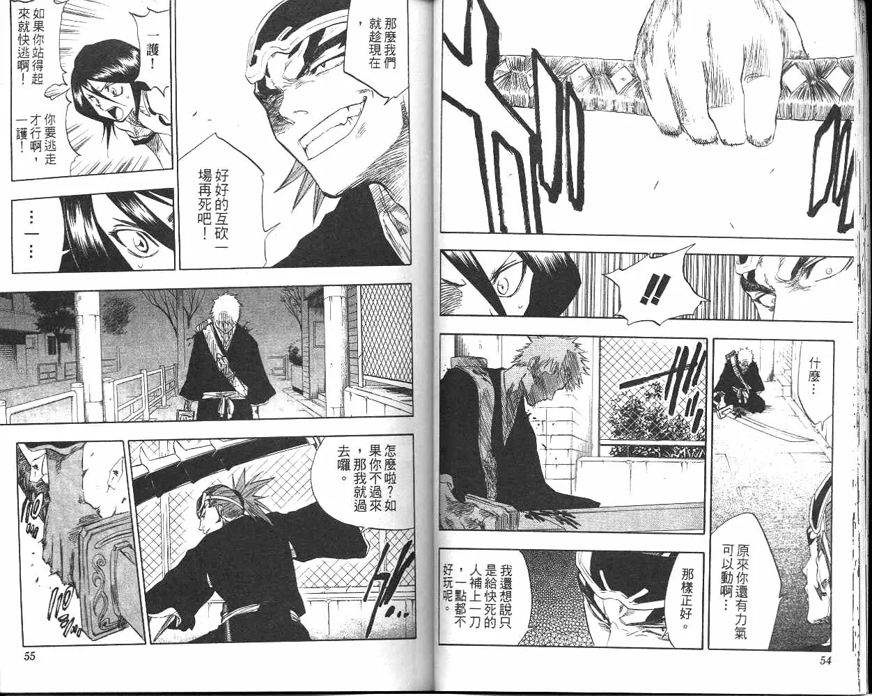 第7卷 第28页