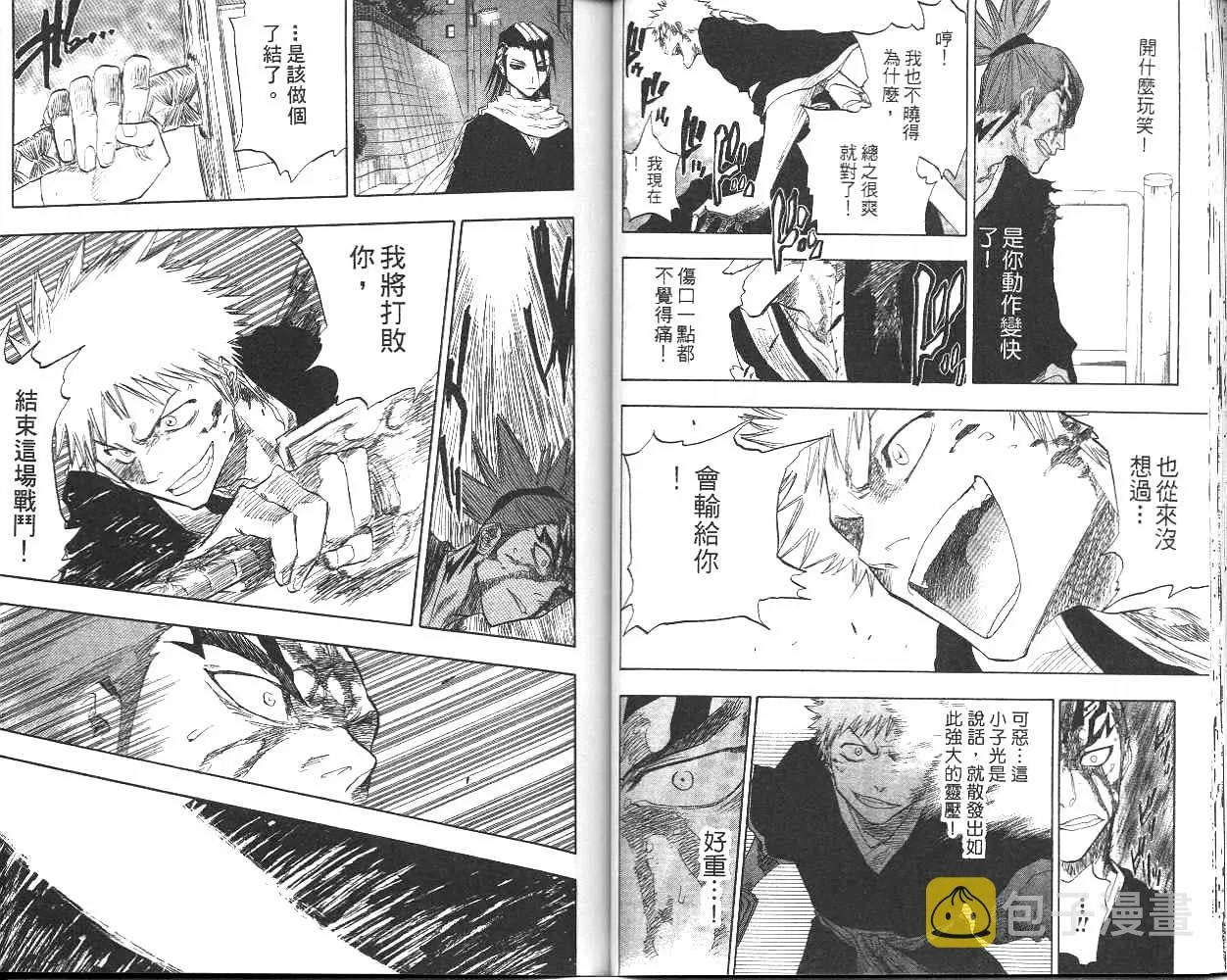 第7卷 第31页