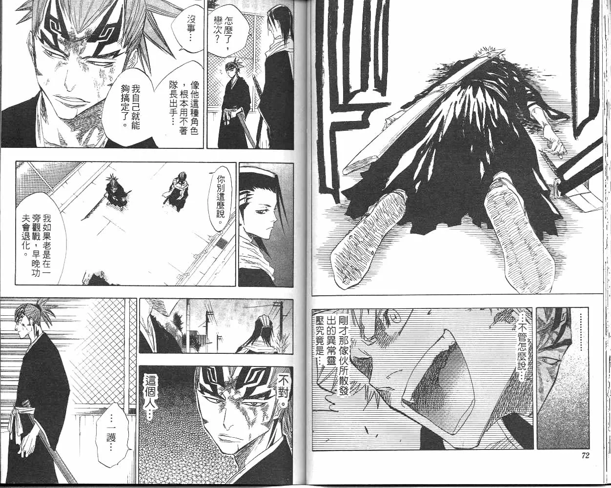 第7卷 第37页