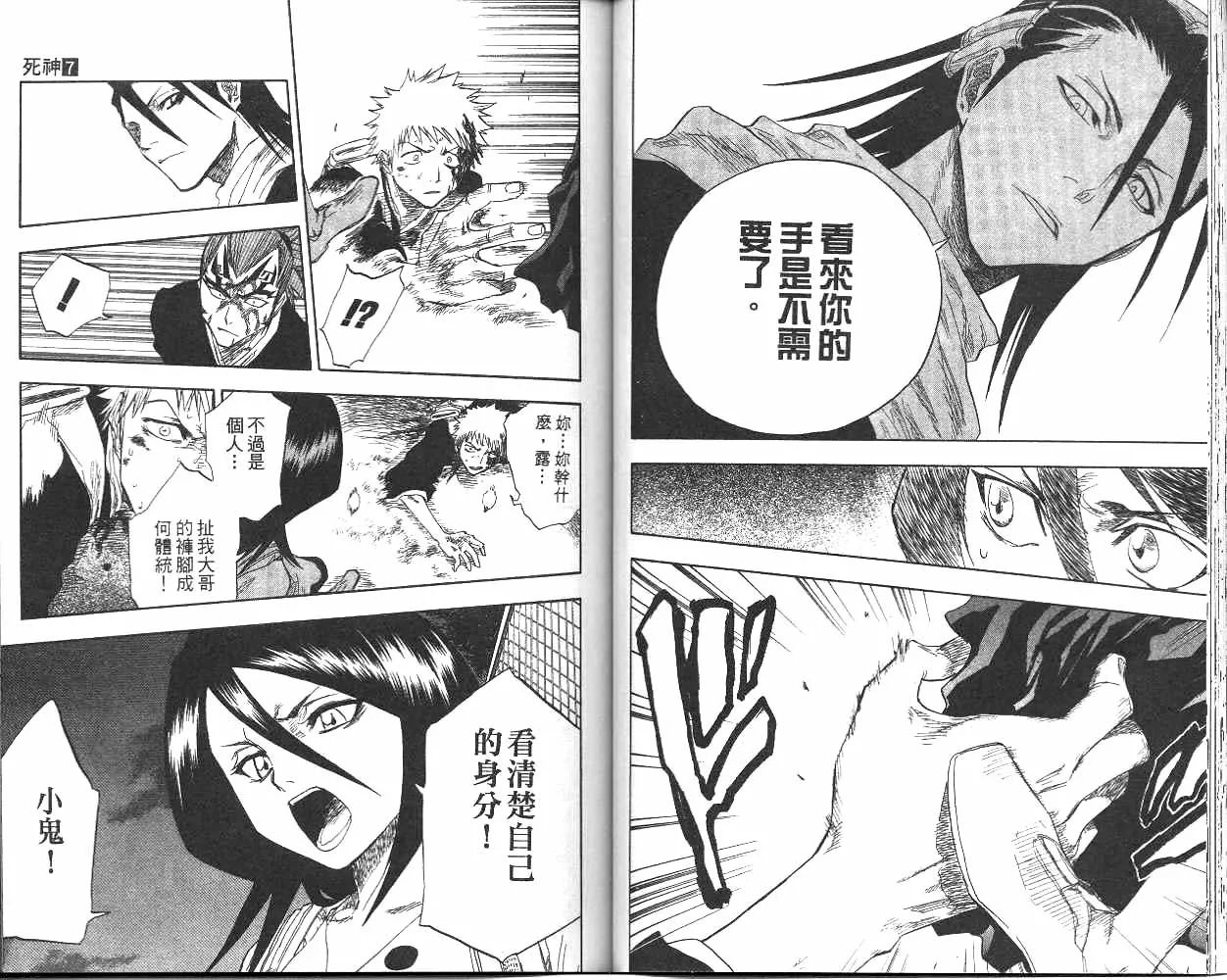 第7卷 第40页