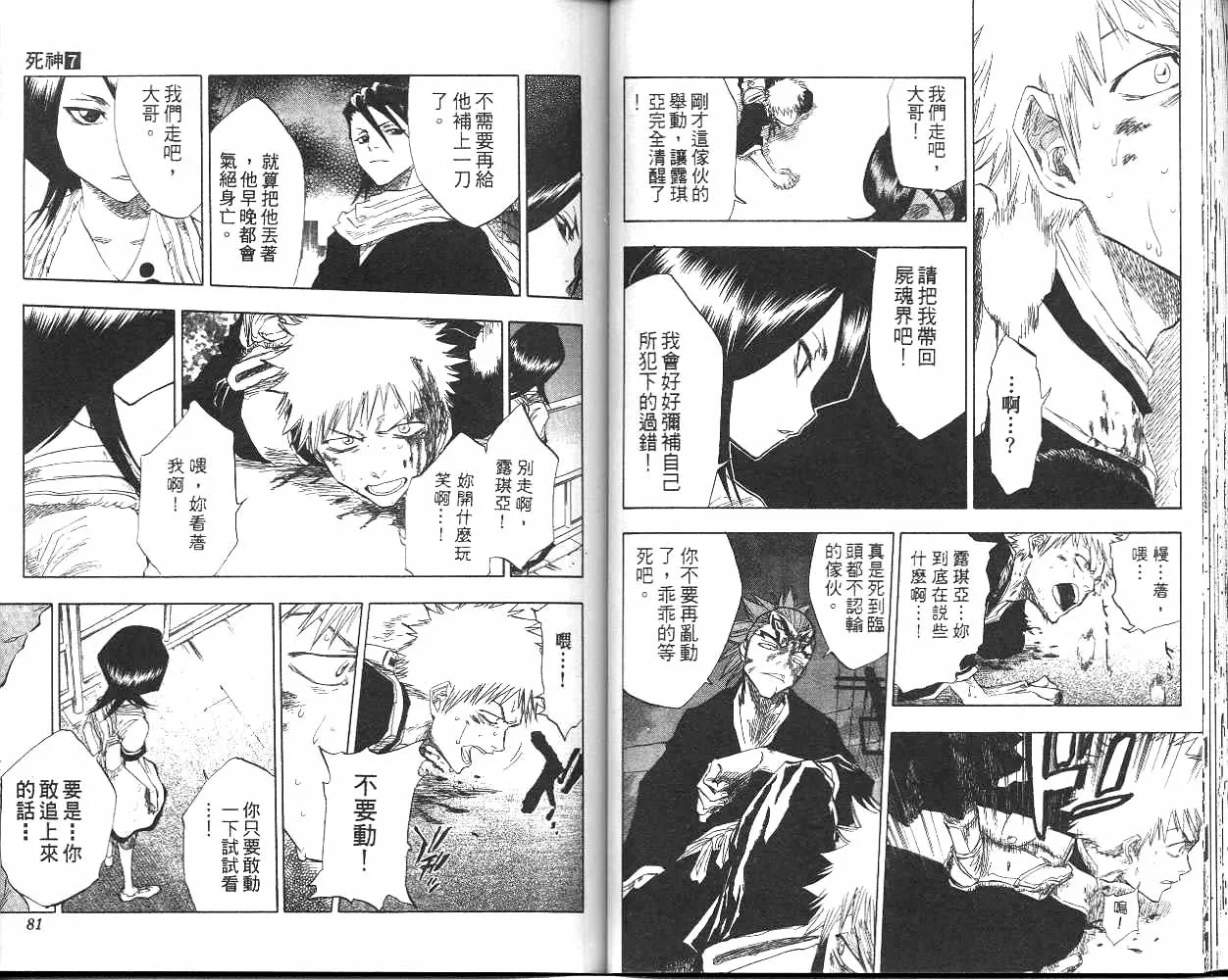 第7卷 第41页