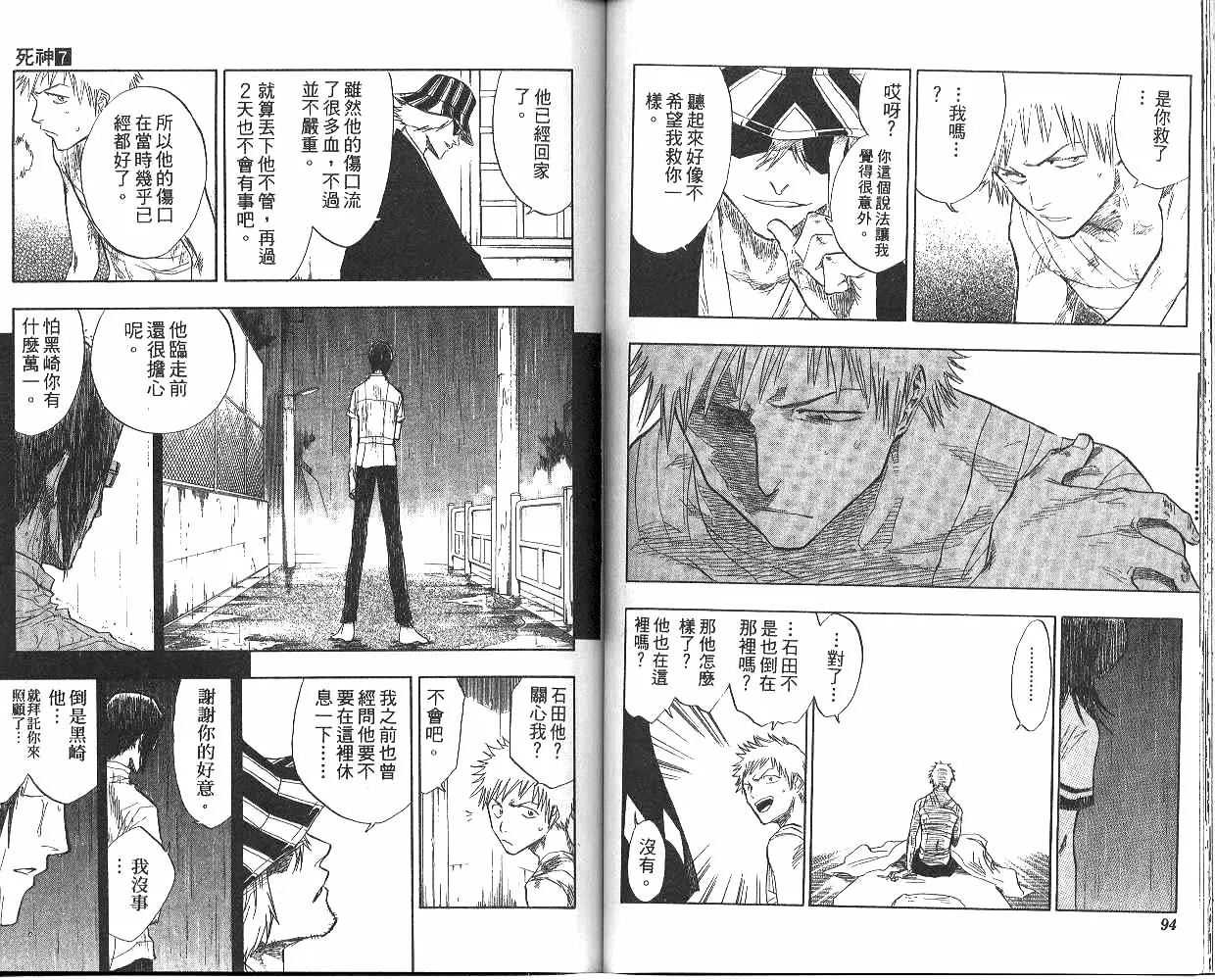 第7卷 第48页