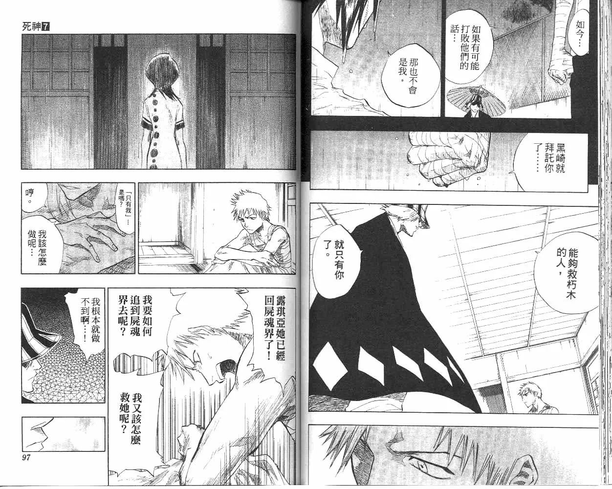 第7卷 第49页