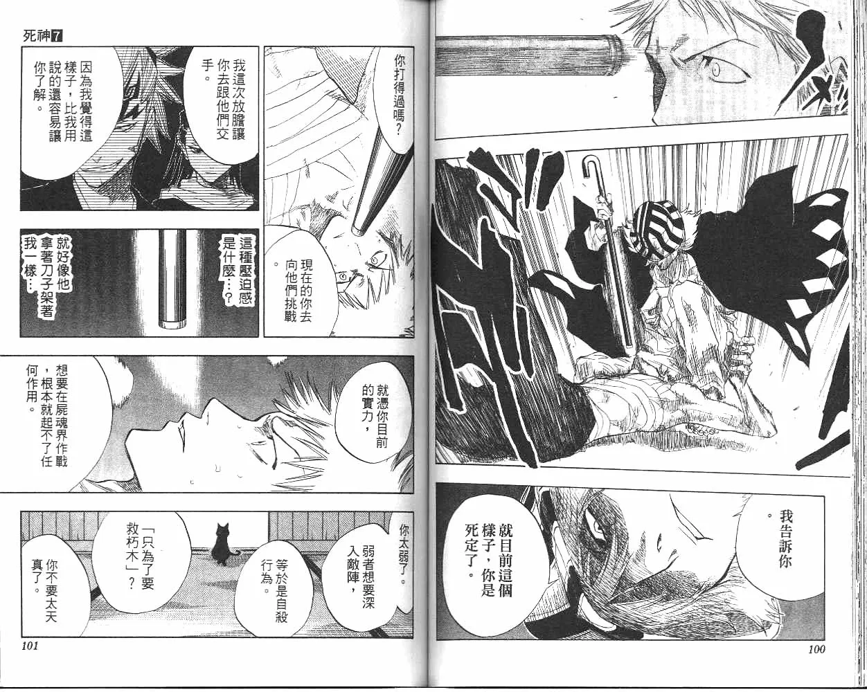 第7卷 第51页