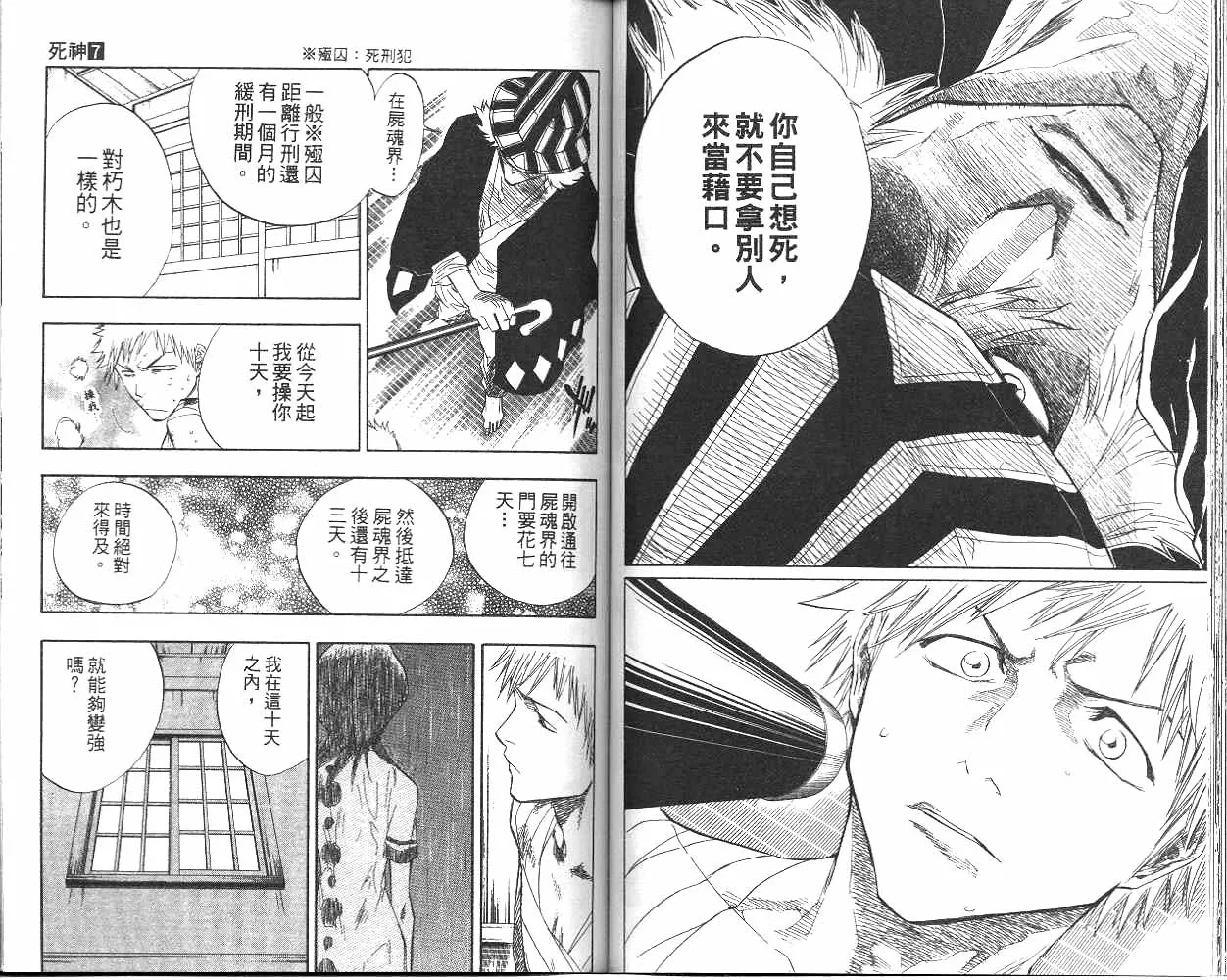 第7卷 第52页