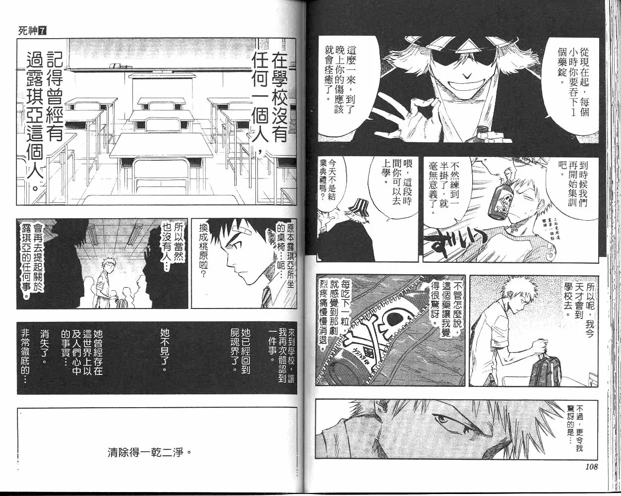 第7卷 第55页