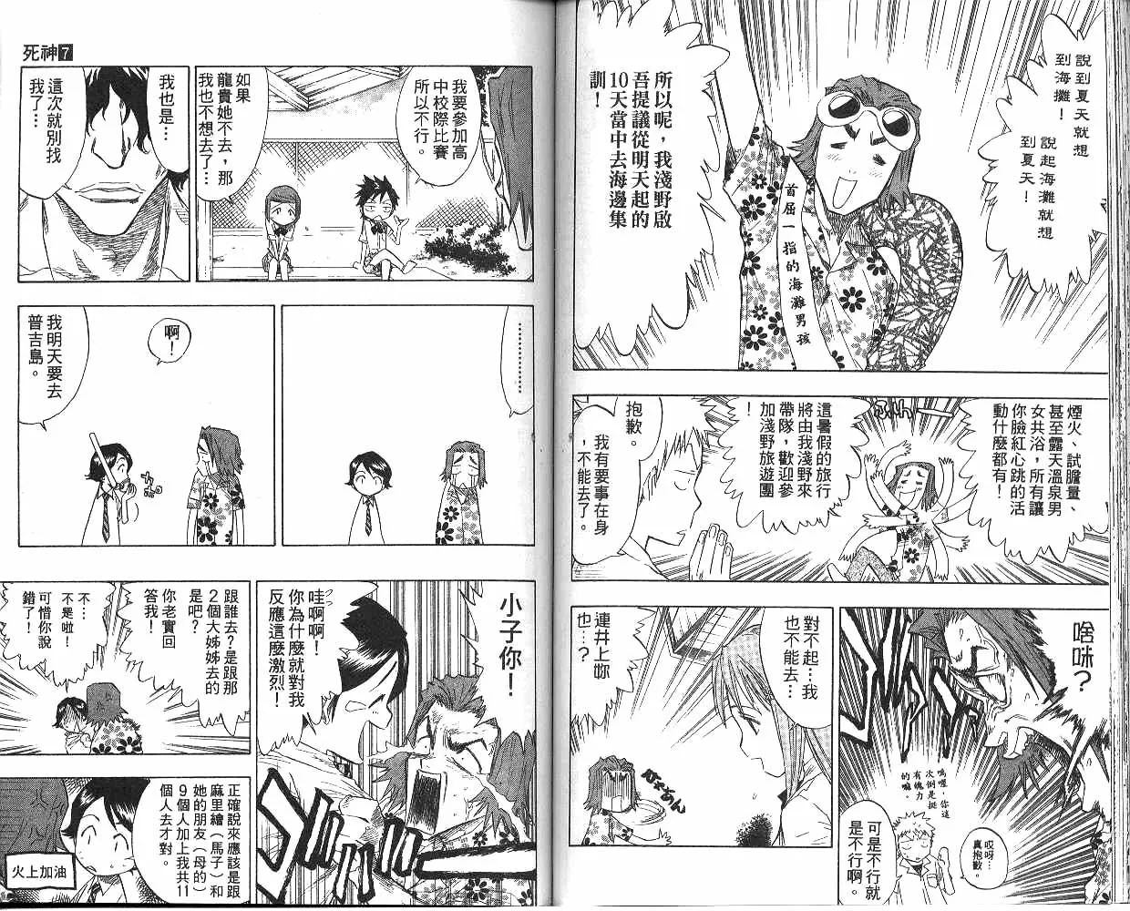 第7卷 第58页