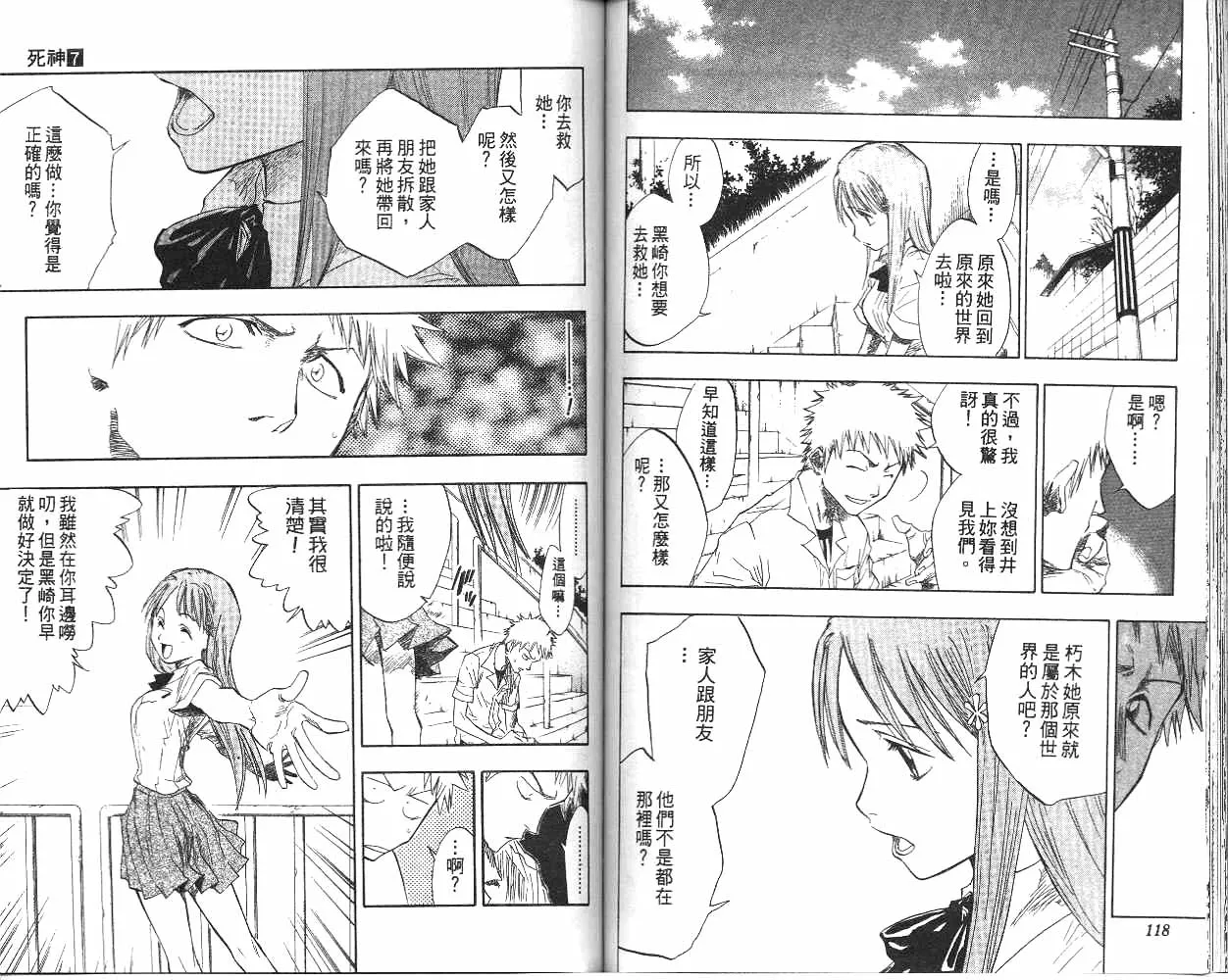 第7卷 第60页