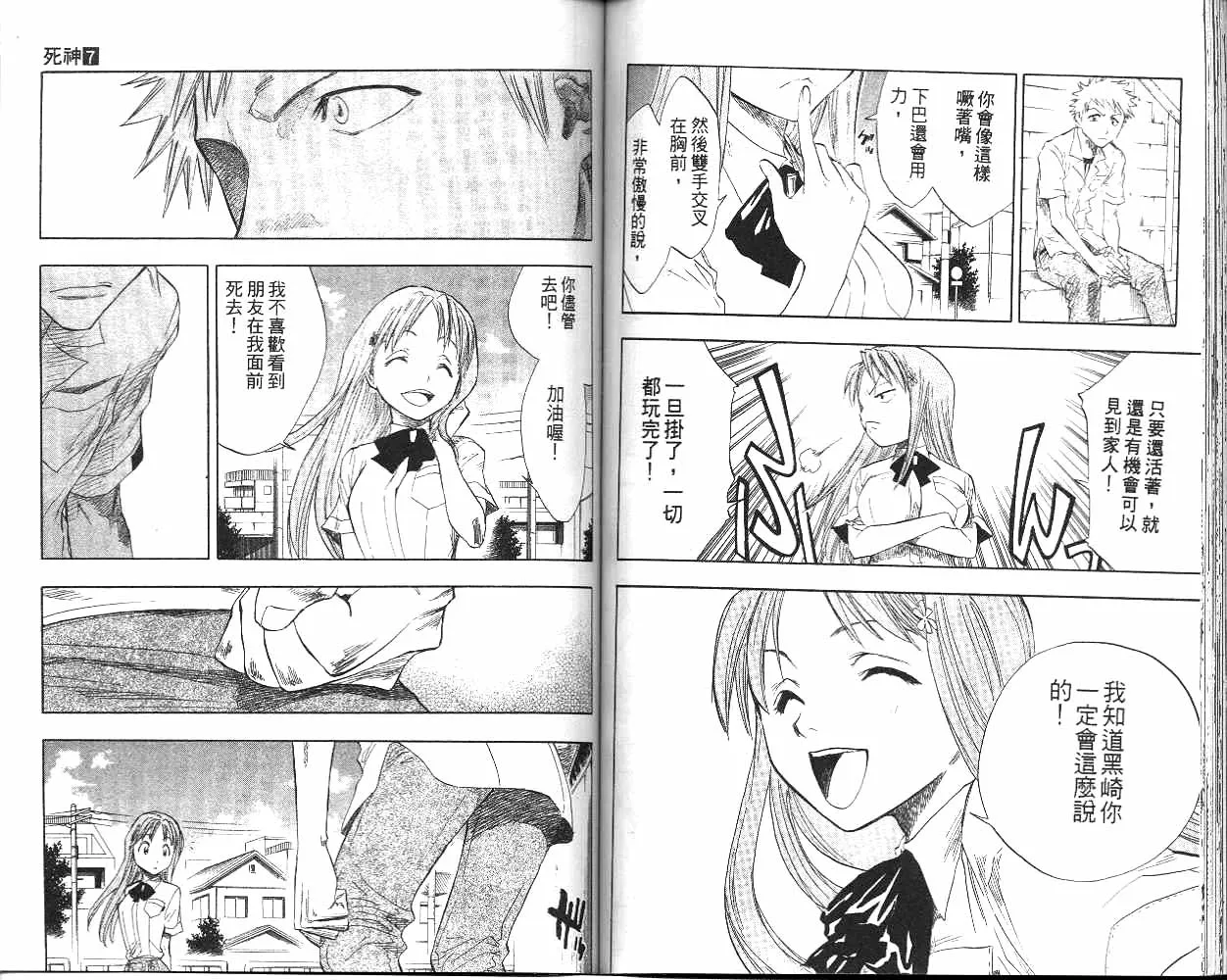 第7卷 第61页