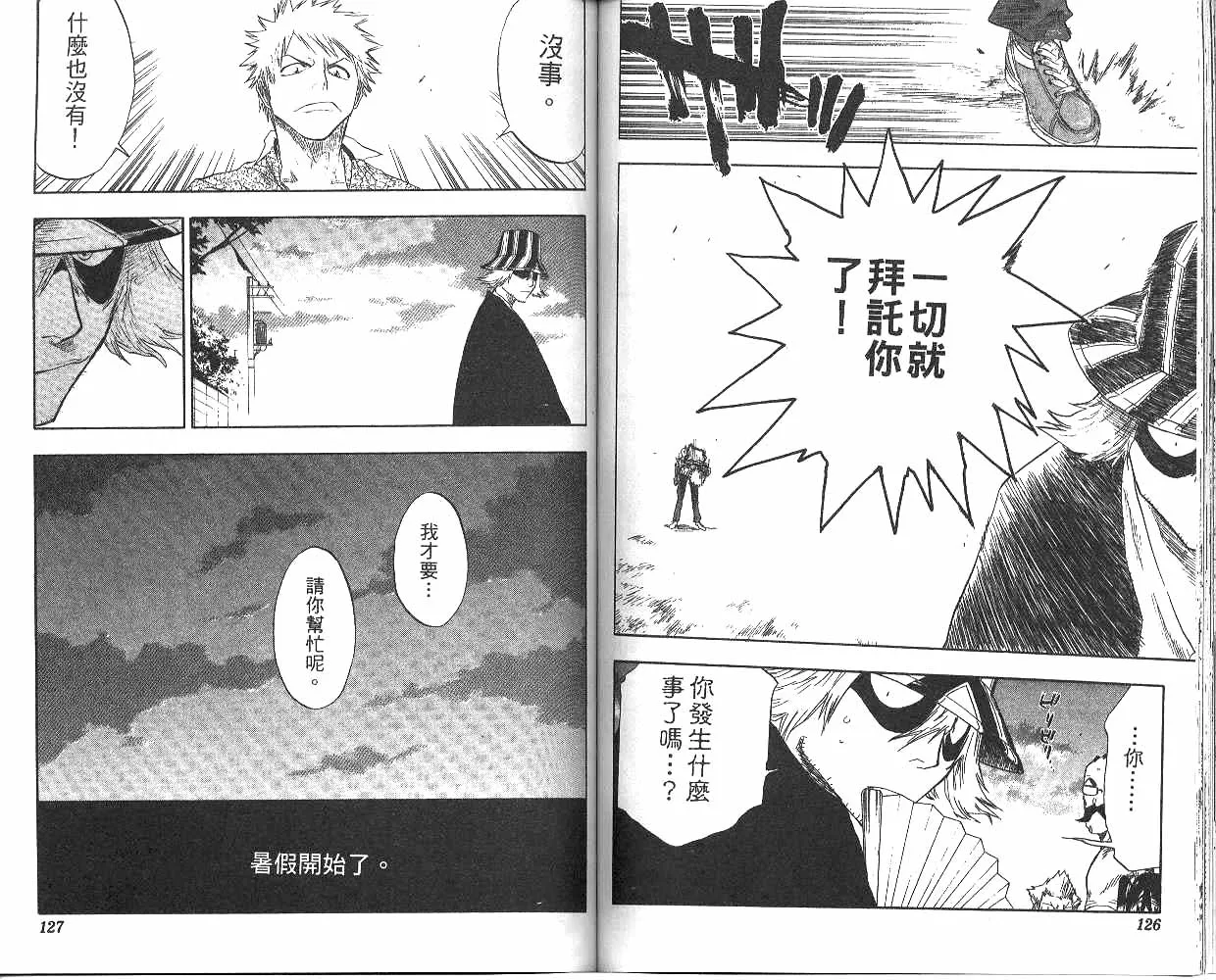 第7卷 第64页