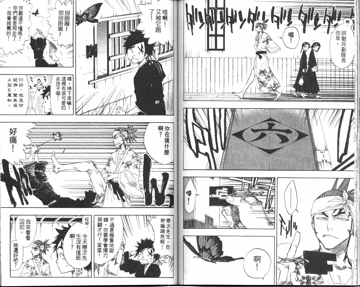 第7卷 第66页