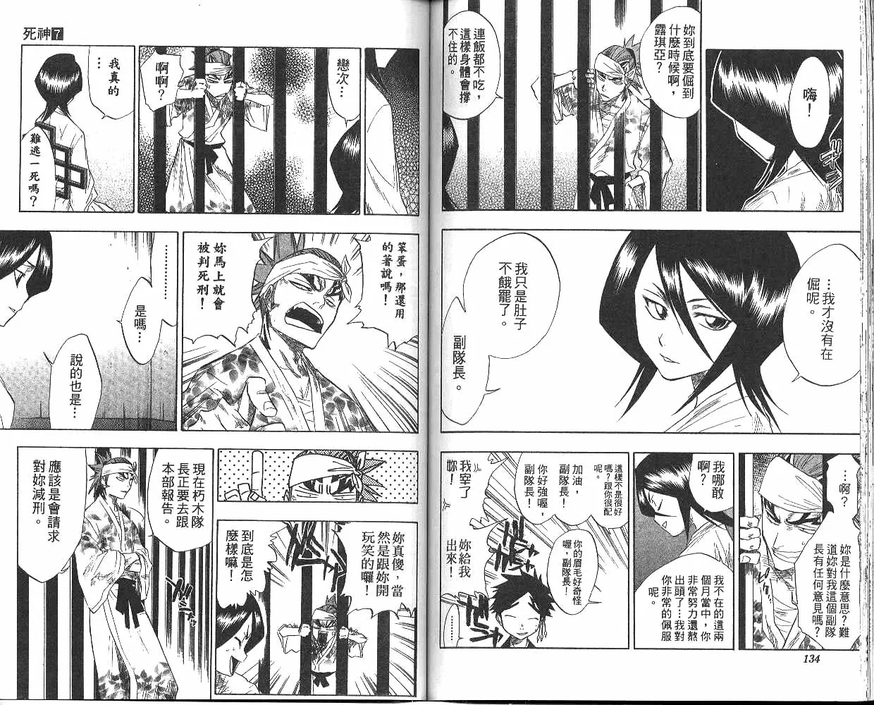 第7卷 第68页