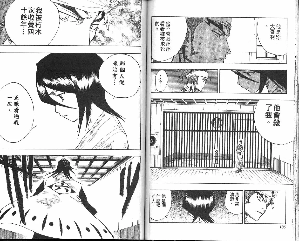 第7卷 第69页