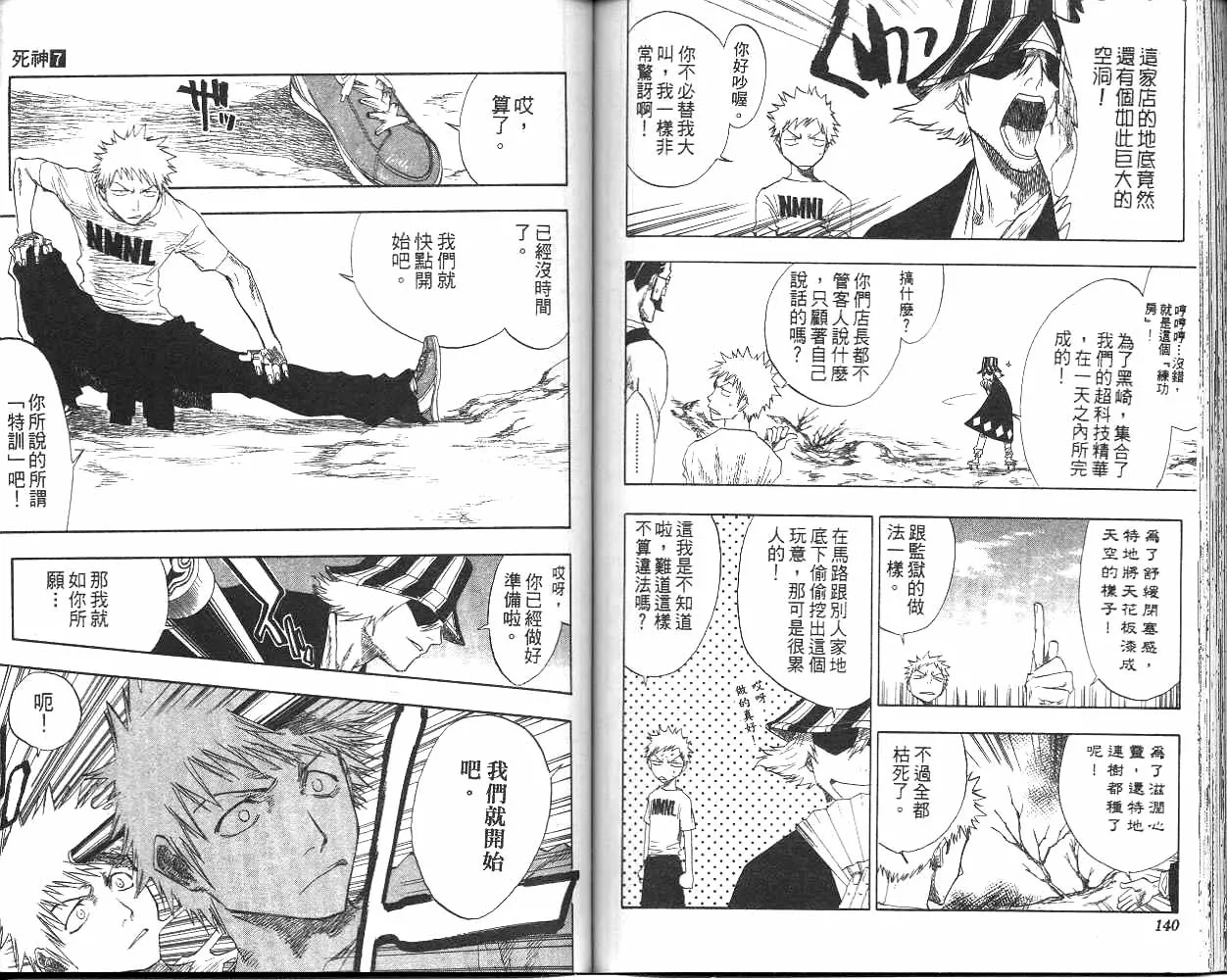 第7卷 第71页