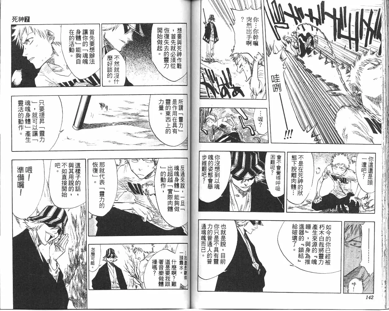 第7卷 第72页