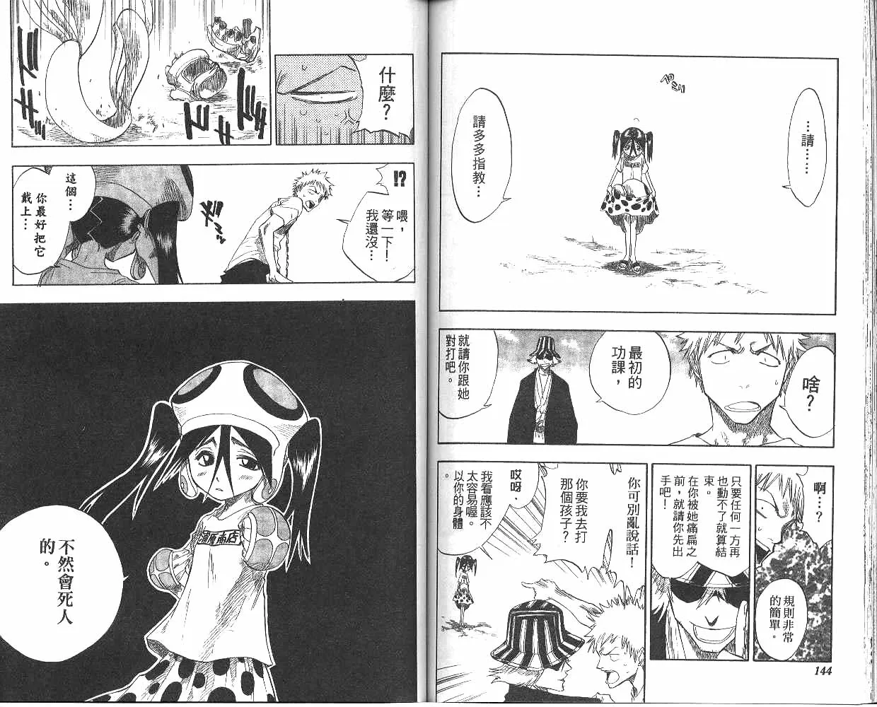 第7卷 第73页