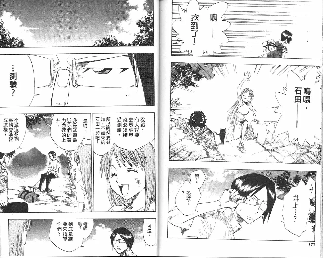 第7卷 第87页