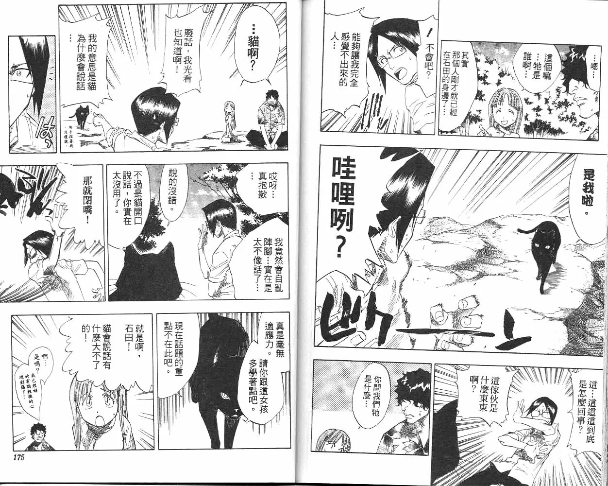第7卷 第88页