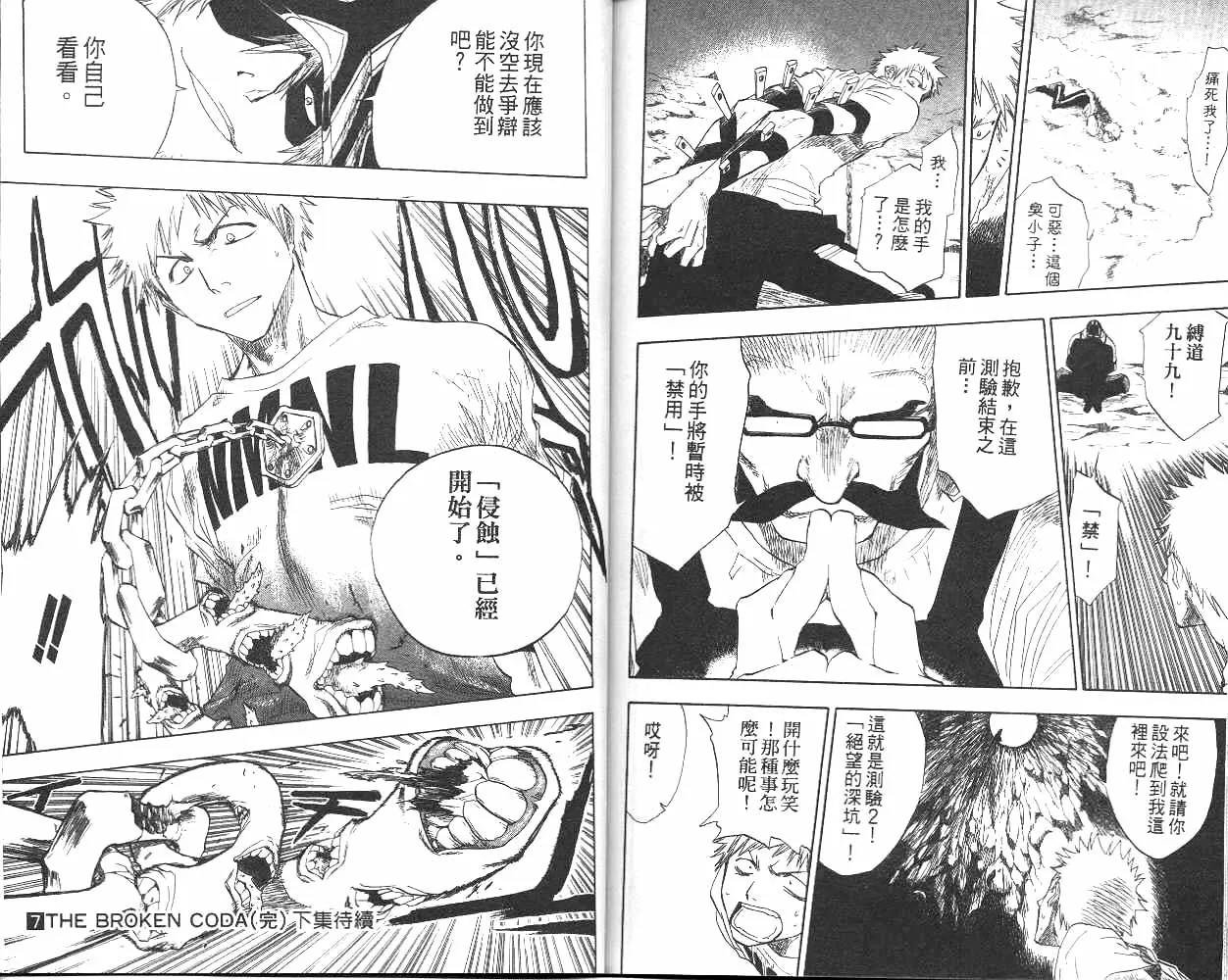 第7卷 第93页