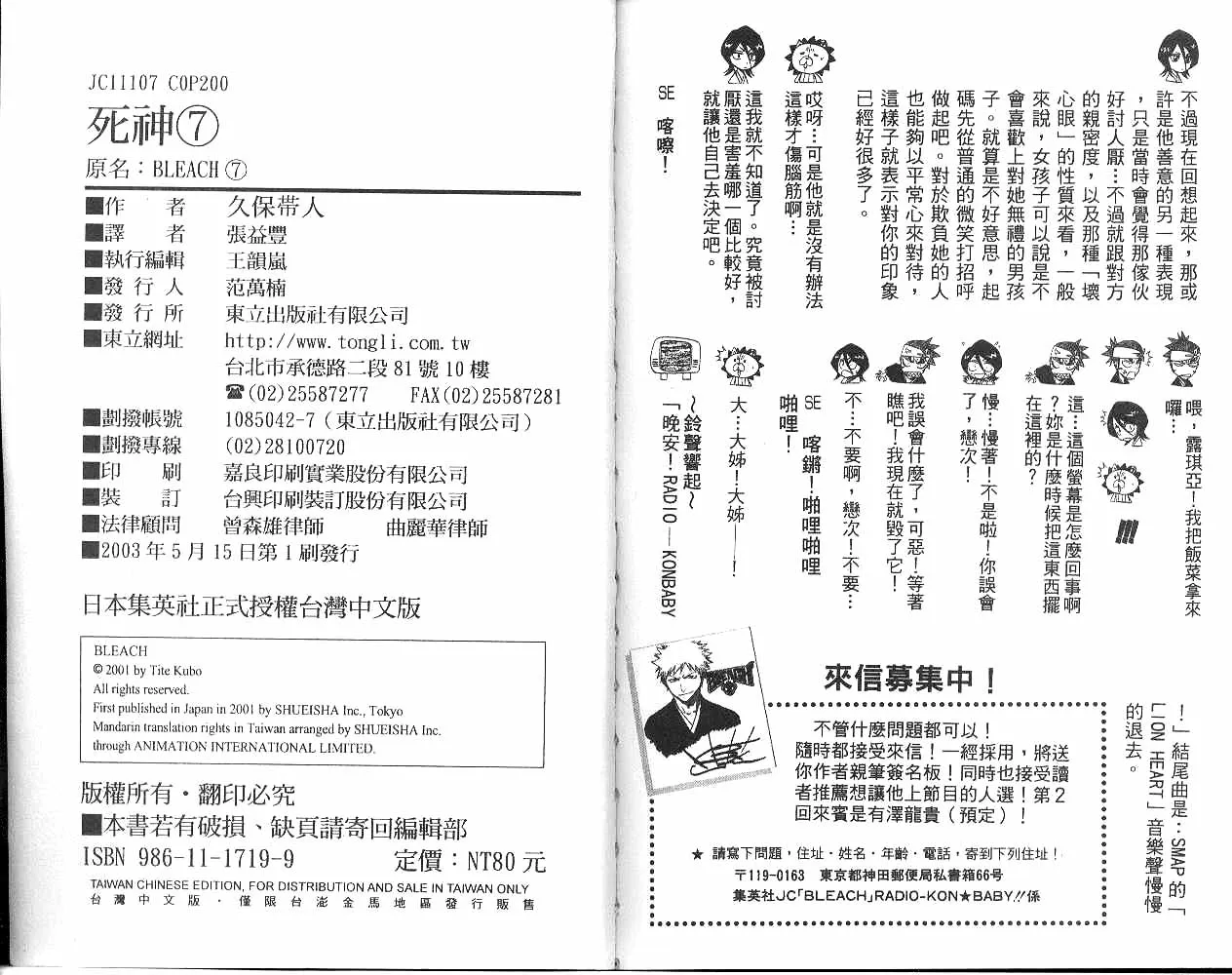 第7卷 第100页