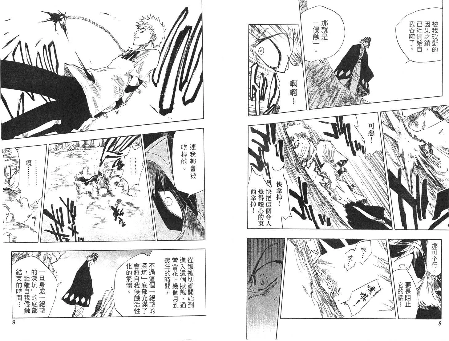 第8卷 第5页