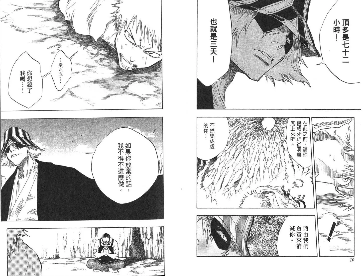 第8卷 第6页