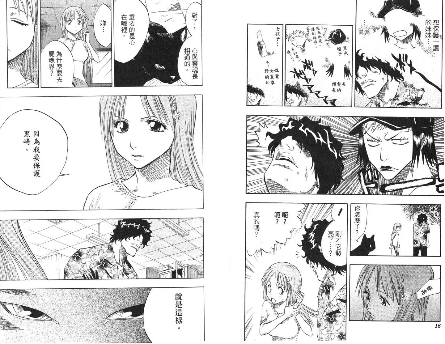 第8卷 第9页