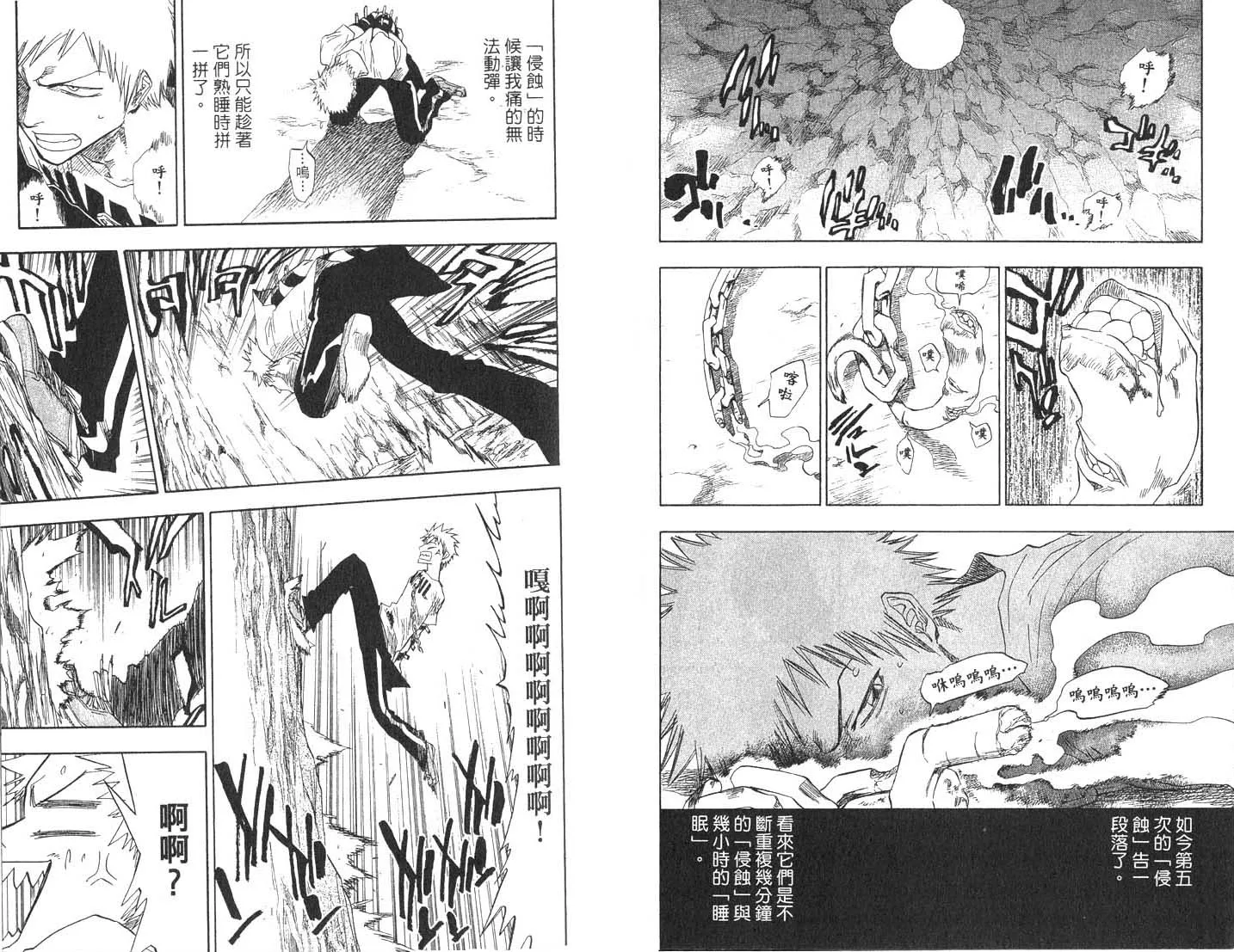 第8卷 第11页