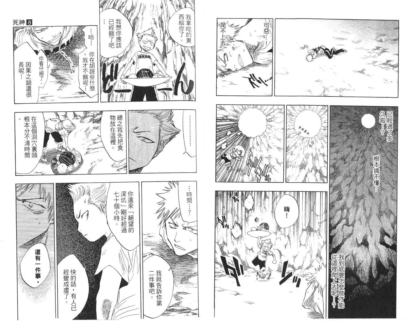 第8卷 第13页