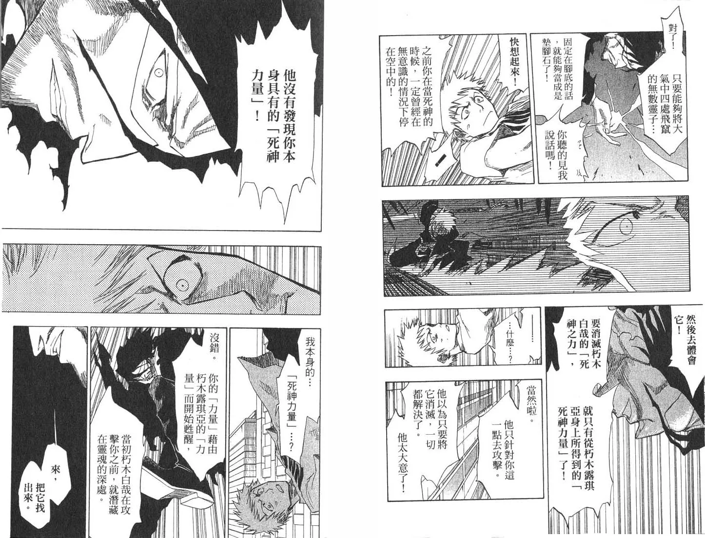 第8卷 第20页