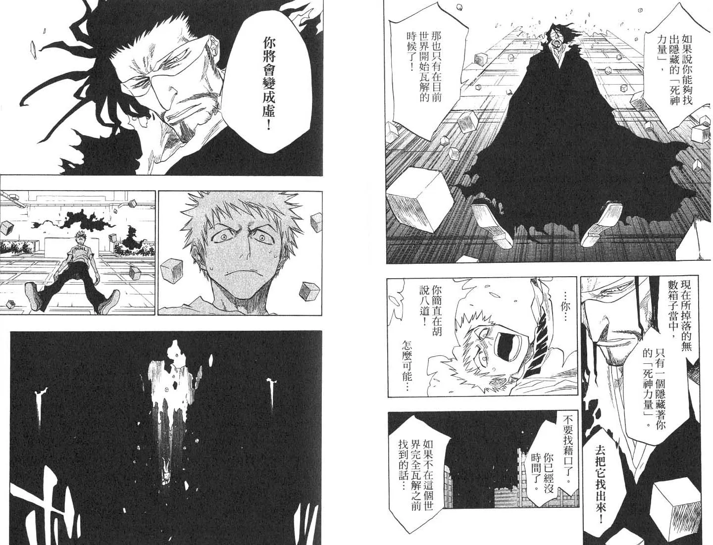 第8卷 第21页