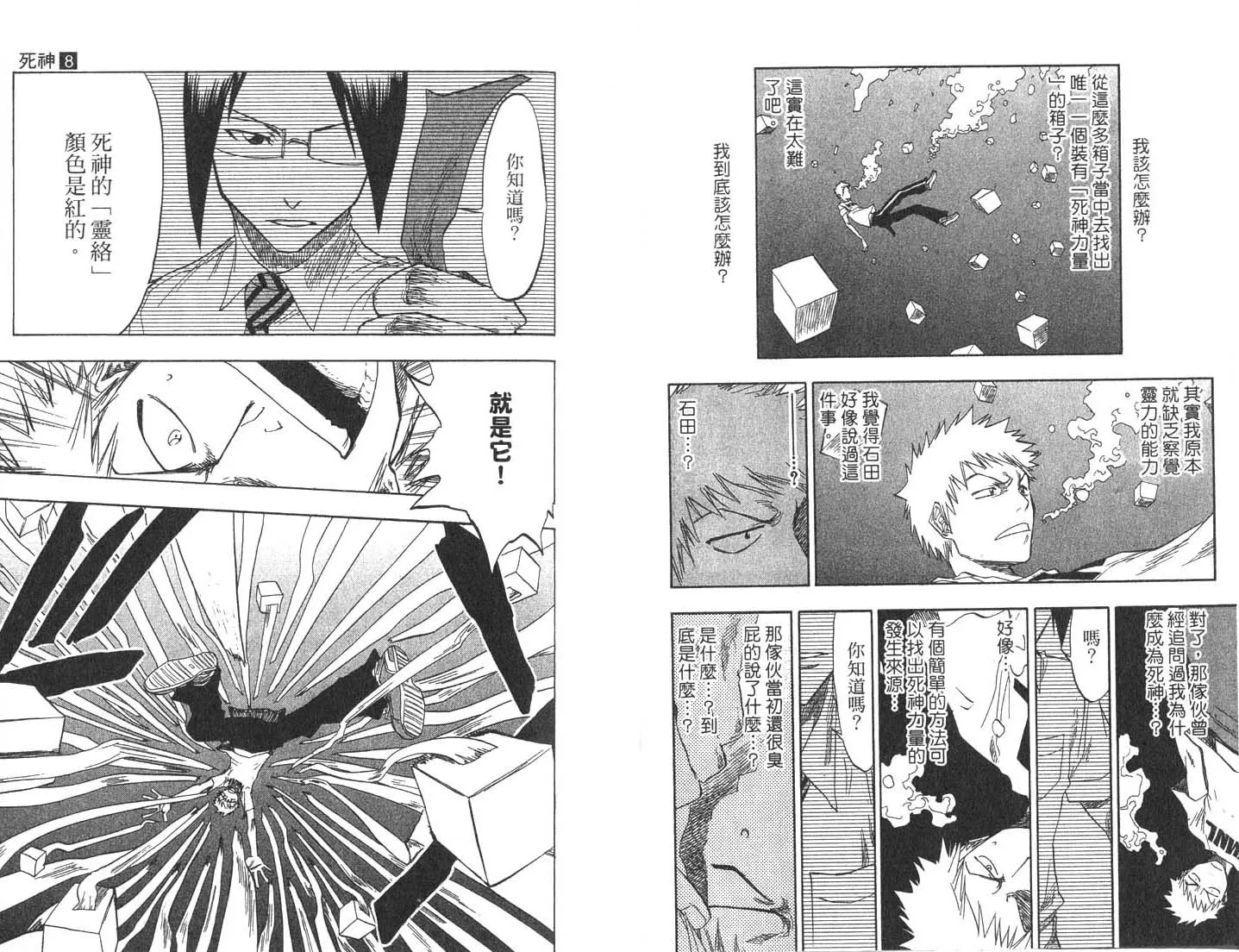 第8卷 第22页