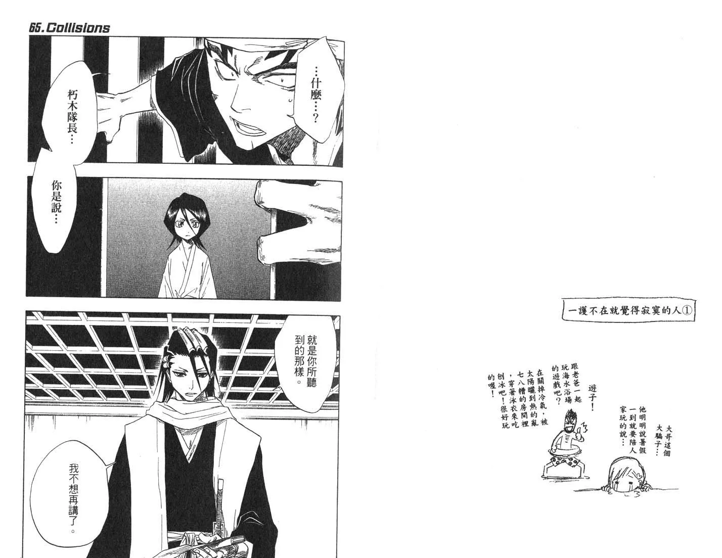 第8卷 第36页