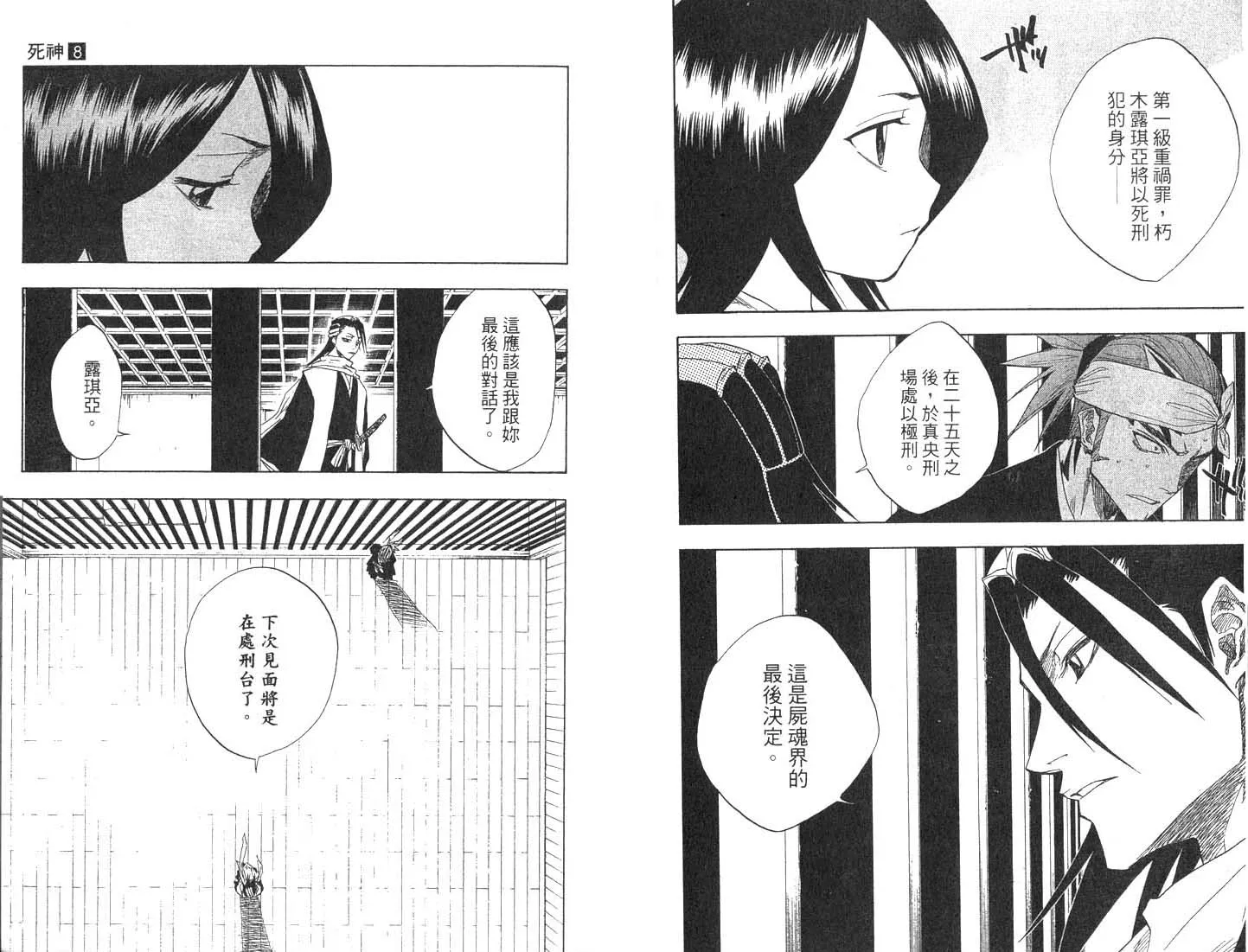 第8卷 第37页