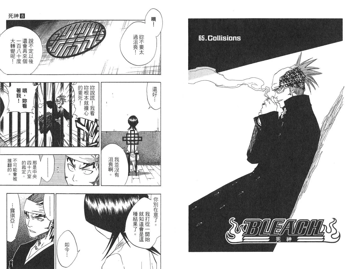 第8卷 第38页