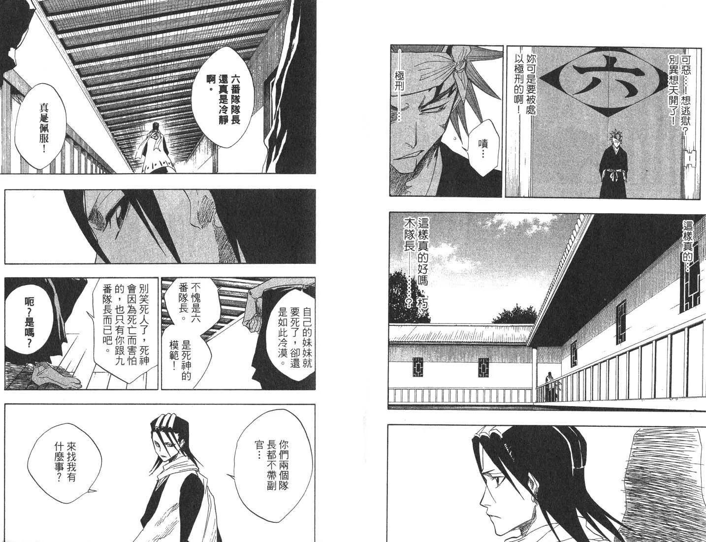第8卷 第40页