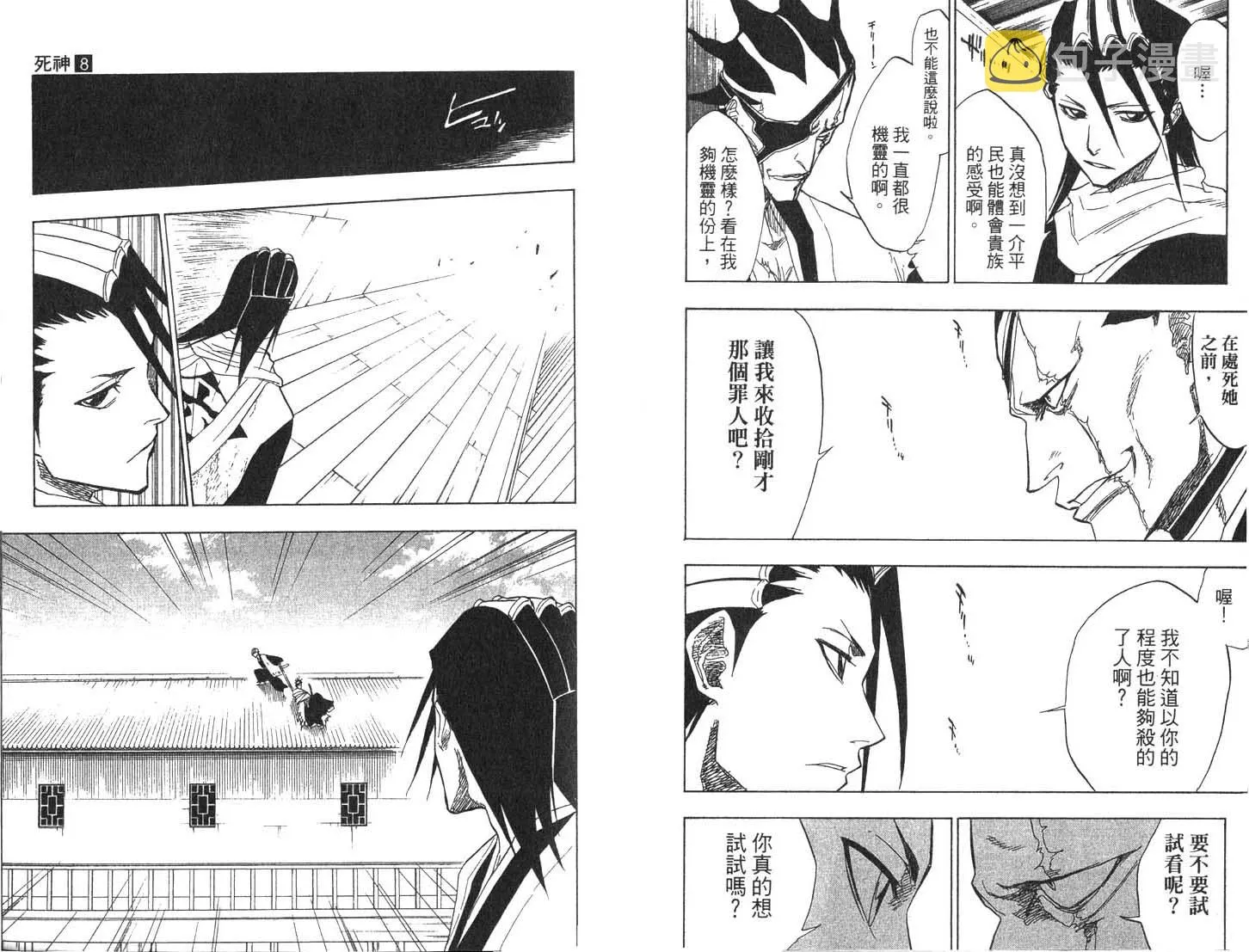 第8卷 第42页