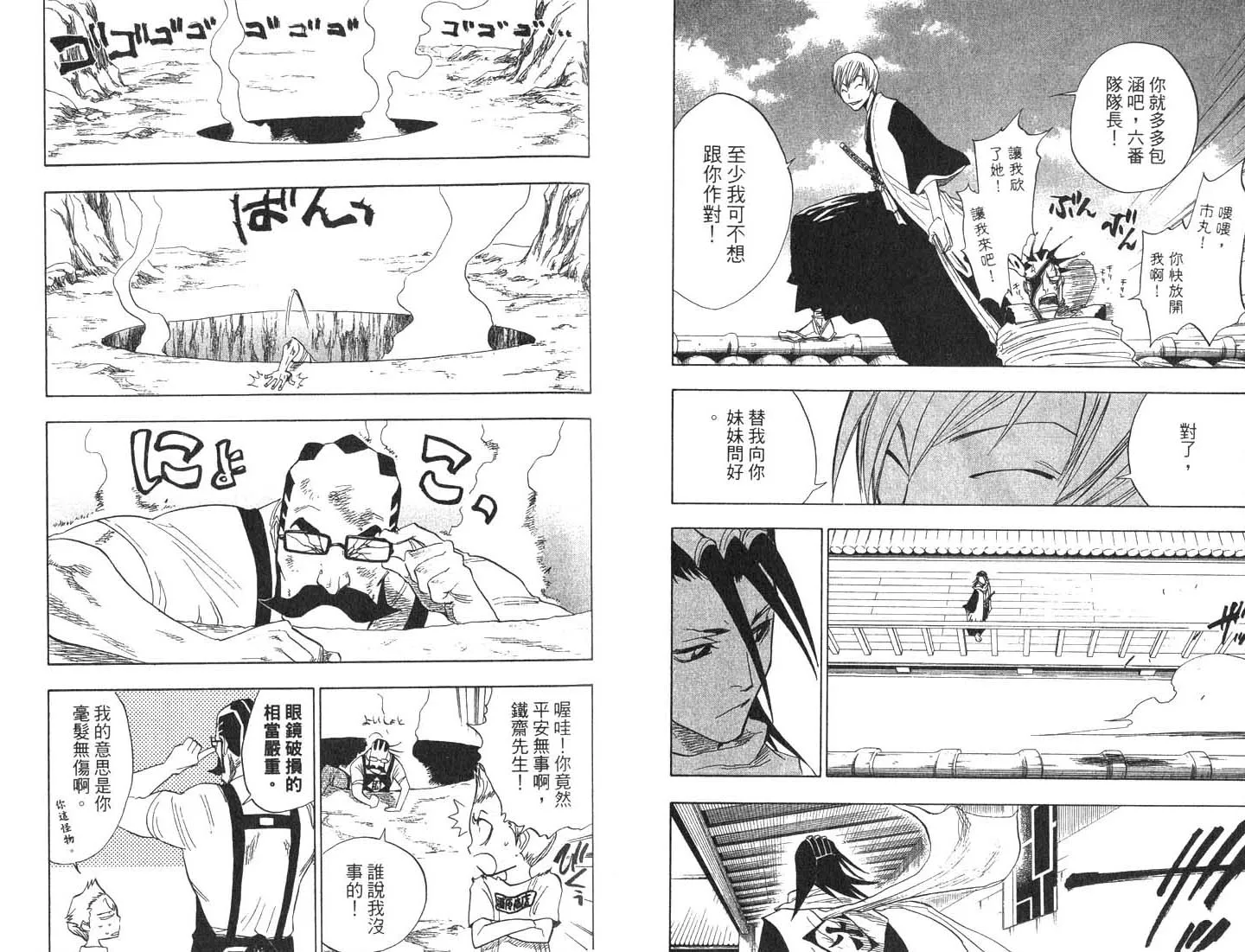 第8卷 第43页