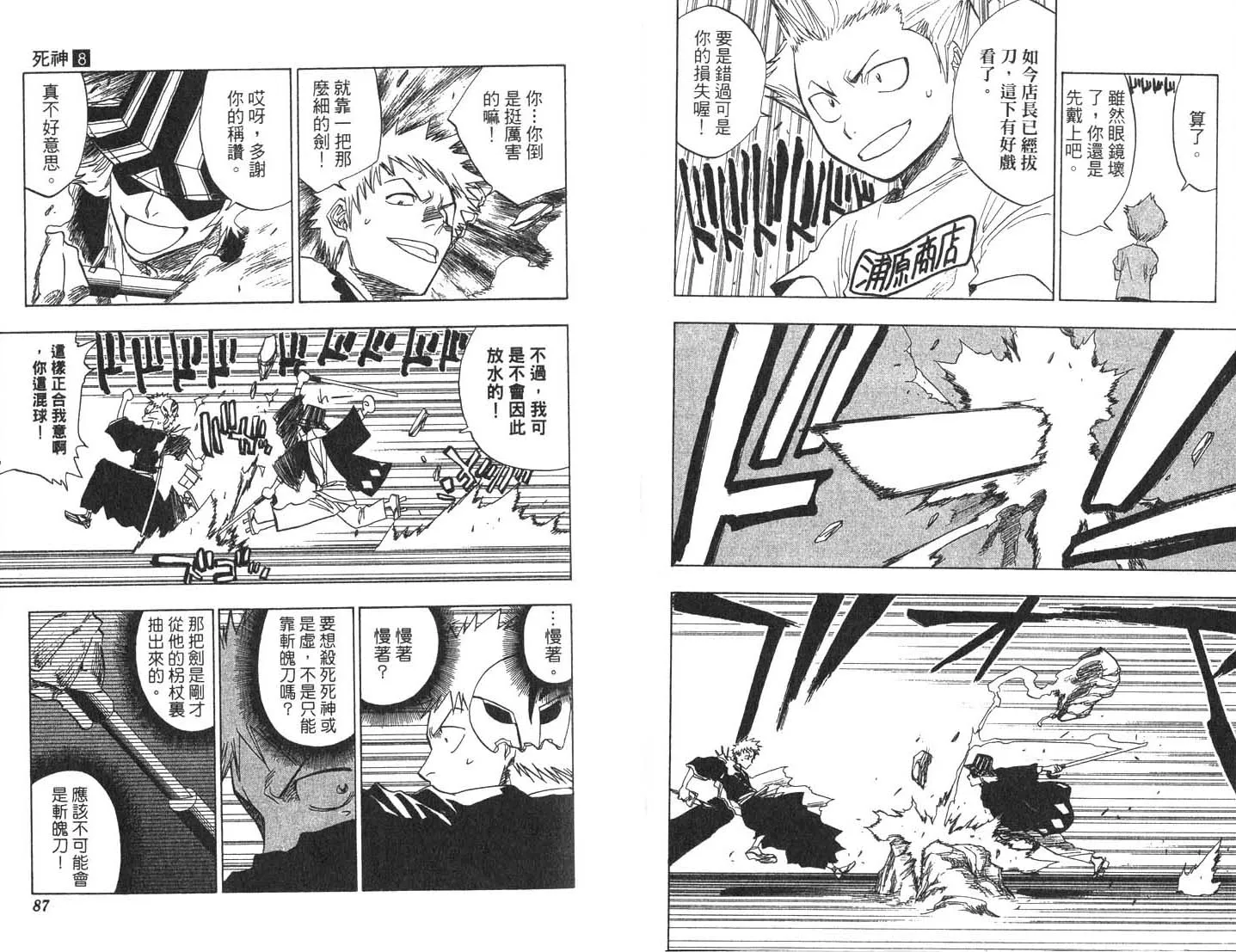 第8卷 第44页