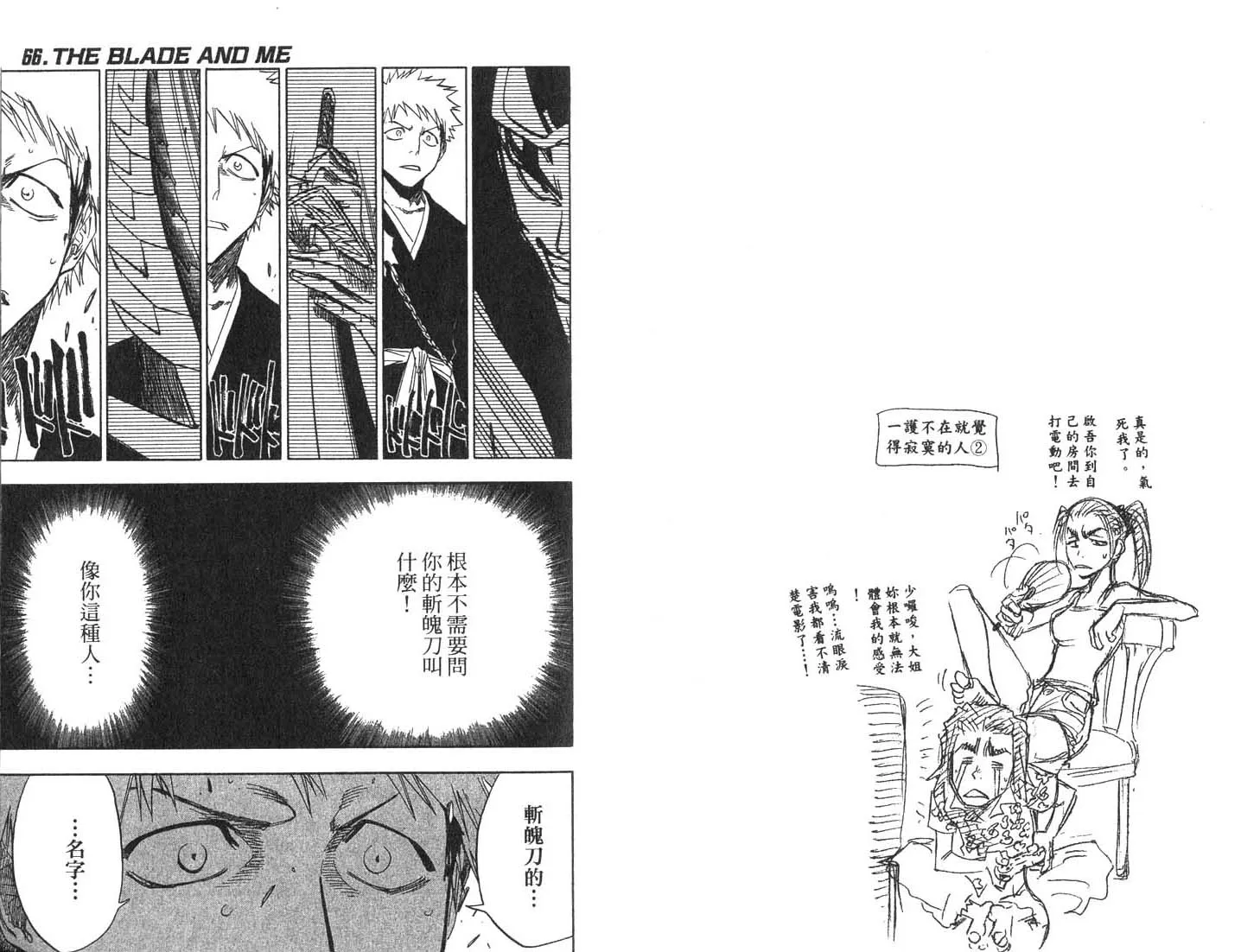 第8卷 第46页