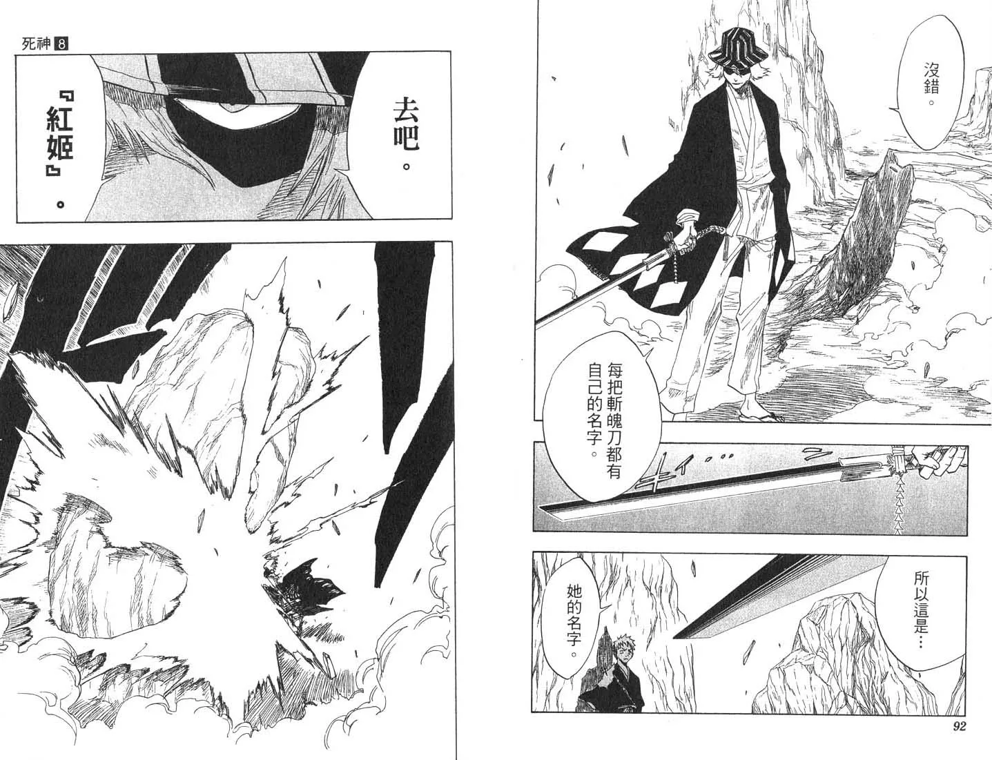 第8卷 第47页